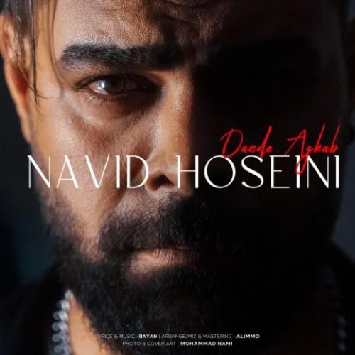 نوید حسینی دنده عقب