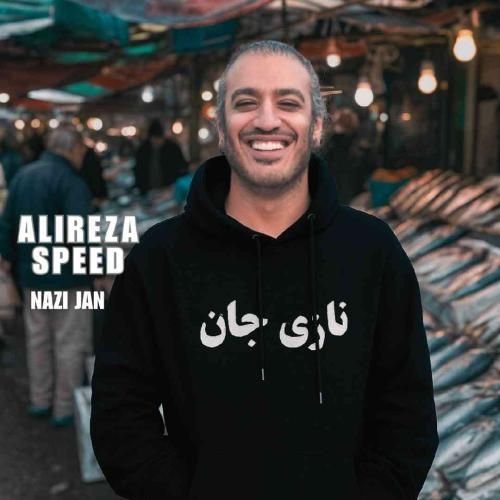 علیرضا اسپید نازی جان