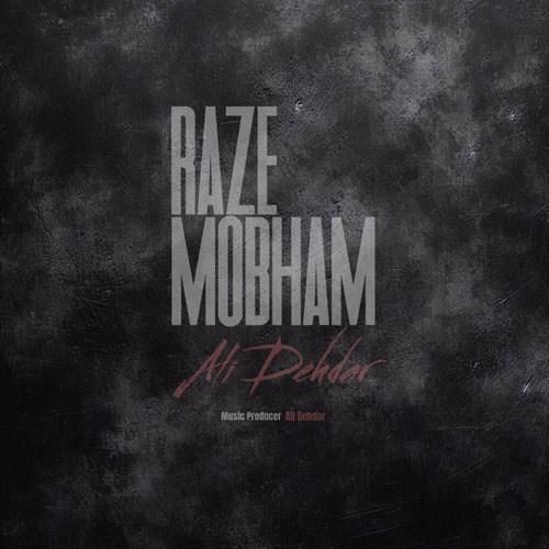 علی دهدار راز مبهم