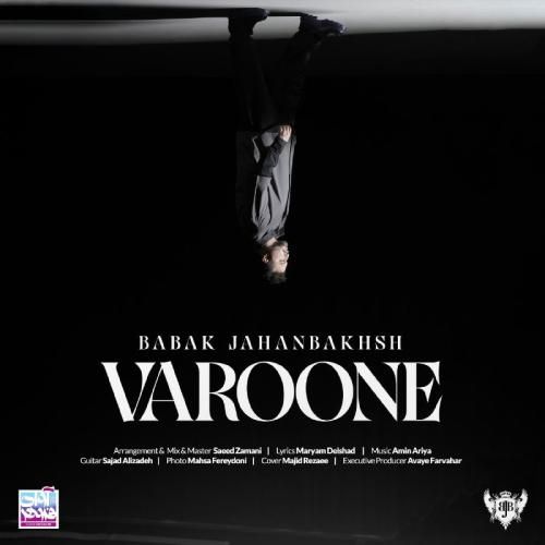 بابک جهانبخش وارونه