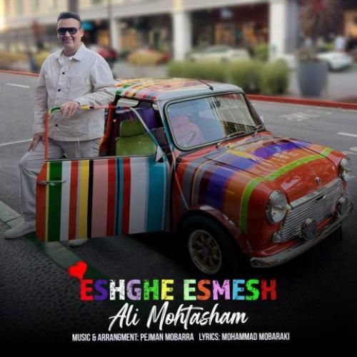 علی محتشم عشقه اسمش