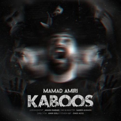 محمد امیری کابوس