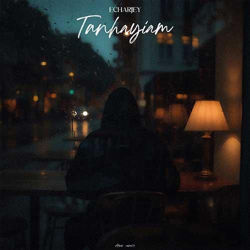 اچارجی تنهاییام