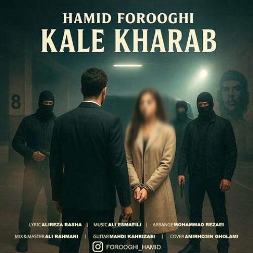 حمید فروغی کله خراب