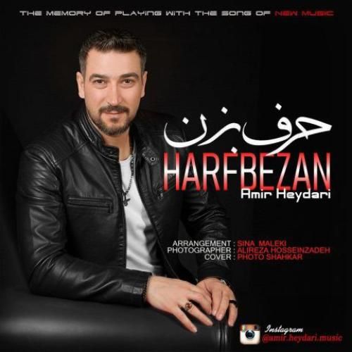 امیر حیدری حرف بزن
