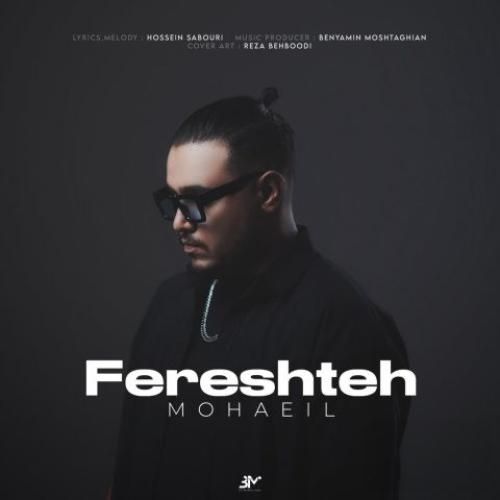 محاعیل فرشته