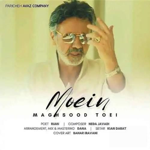 معین مقصود تویی