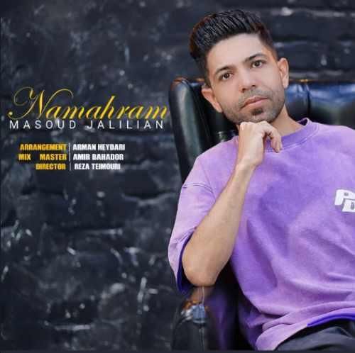 مسعود جلیلیان نامحرم