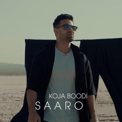 سارو کجا بودى