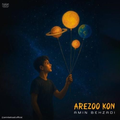 امین بهزادی آرزو کن