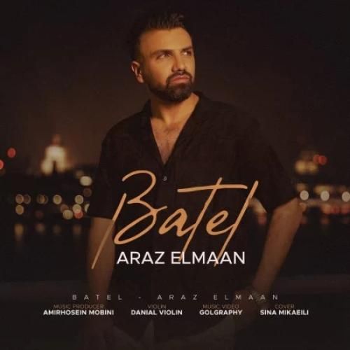 آراز المان باطل