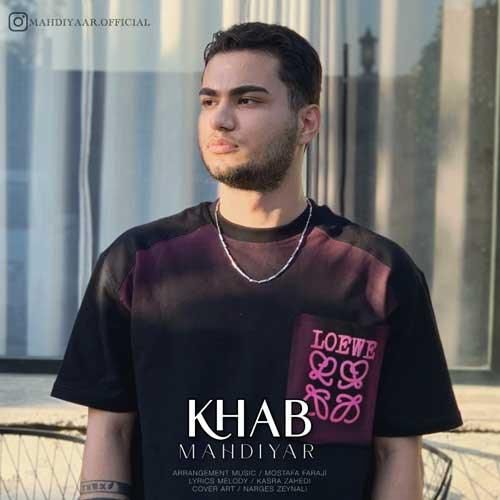 مهدیار خواب