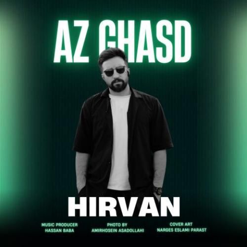 محمد هیروان از قصد