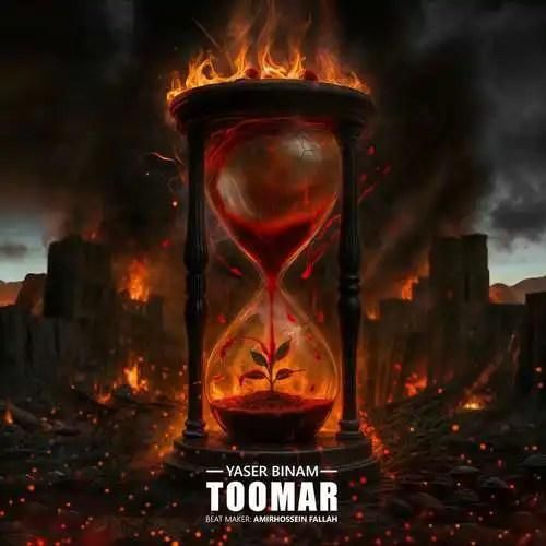 یاسر بینام طومار