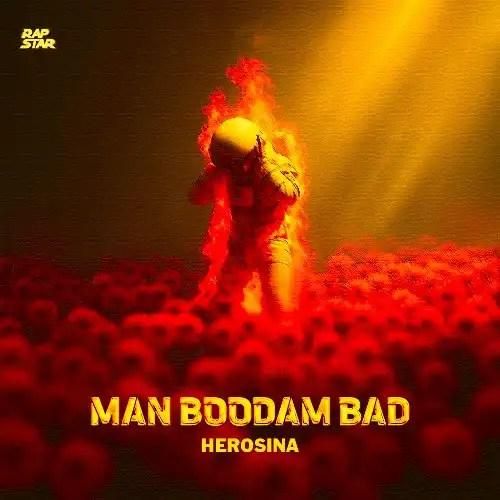 هیروسینا من بودم بد