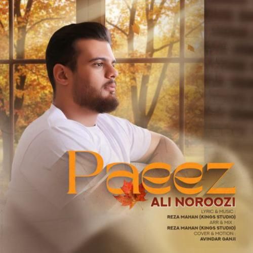 علی نوروزی پاییز