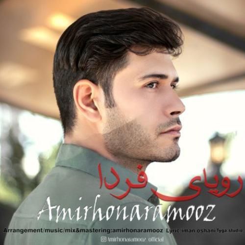 امیر هنرآموز رویای فردا