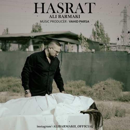 علی برمکی حسرت