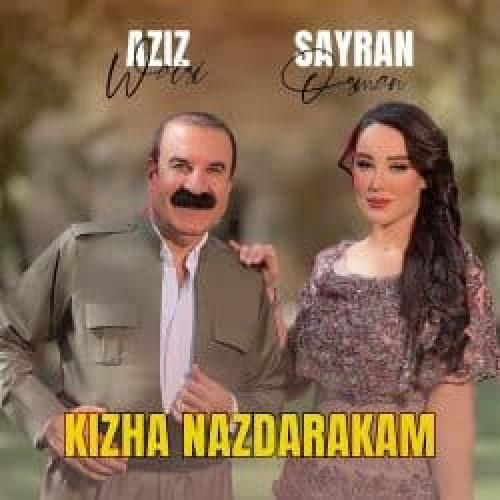 دانلود آهنگ جدید کیژه نازدارهکهم از عزیز ویسی و سیران عثمان دانلود آهنگ جدید کیژه نازدارهکهم از عزیز ویسی و سیران عثمان