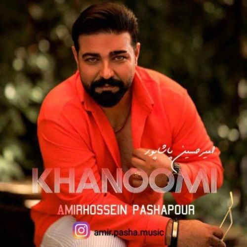 امیرحسین پاشاپور خانومی