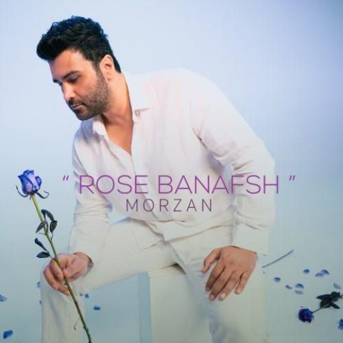 مرضان رز بنفش