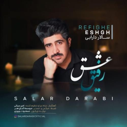 دانلود آهنگ جدید رفیق عشق از سالار دارابی دانلود آهنگ جدید رفیق عشق از سالار دارابی