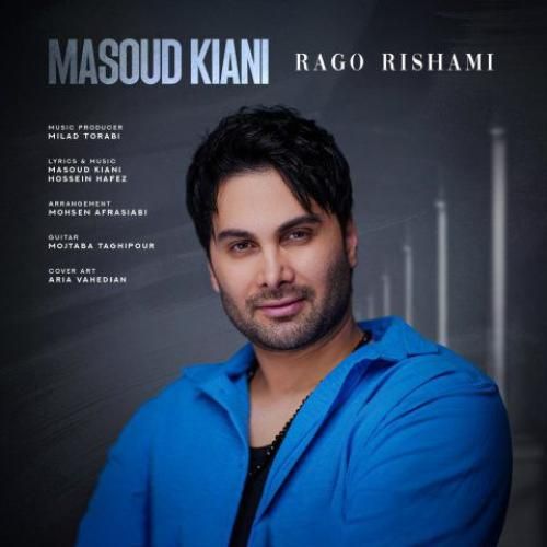 دانلود آهنگ جدید رگ و ریشمی از مسعود کیانی