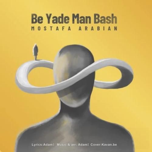 دانلود آهنگ جدید به یاد من باش از مصطفی عربیان