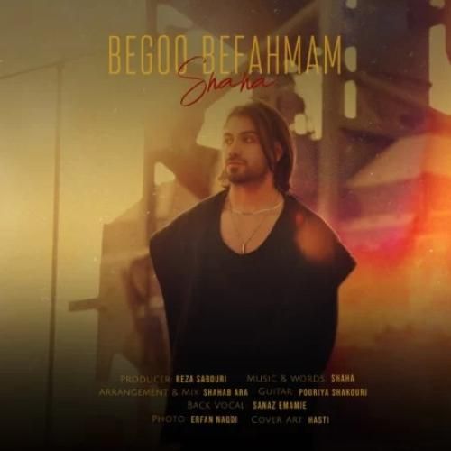دانلود آهنگ جدید بگو بفهمم از شاها