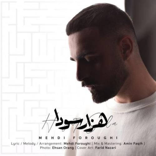 مهدی فروغی هزار سودا