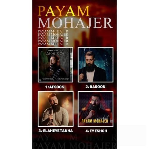 دانلود ریمیکس مدلی با صدای پیام مهاجر