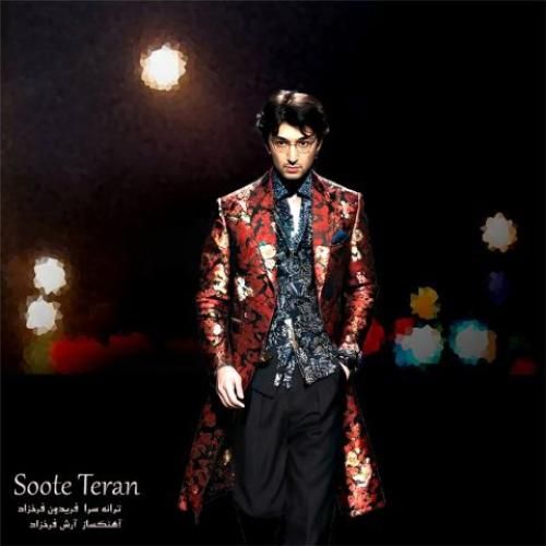 دانلود آهنگ جدید سوت ترن از آرش فرخزاد