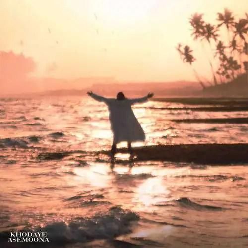 دانلود آهنگ جدید خدای آسمونا از یانگ صادن