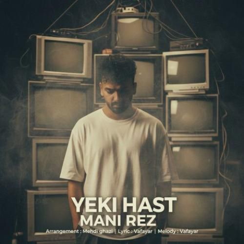 دانلود آهنگ جدید یکی هست از مانی رز