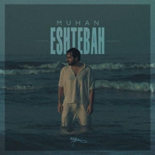 دانلود آهنگ جدید اشتباه از موهان