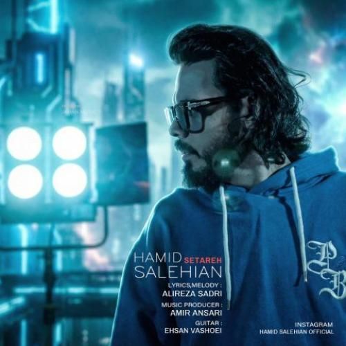 دانلود آهنگ جدید ستاره از حمید صالحیان