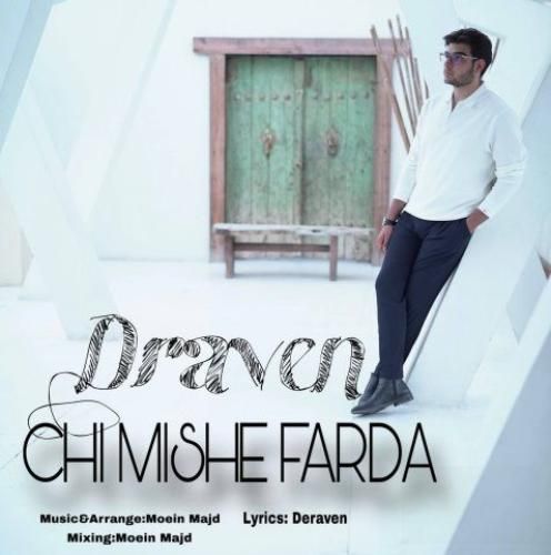 دانلود آهنگ جدید چی میشه فردا از دراون