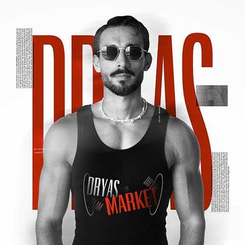 دریاس مارکت