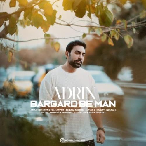 آدرین برگرد به من