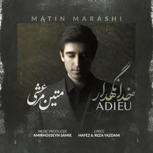 دانلود آهنگ جدید خدانگهدار از متین مرعشی