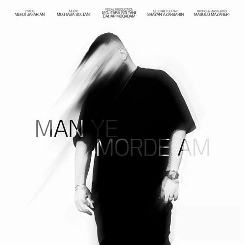 دانلود آهنگ جدید من یه مرده ام از مجتبی سلطانی