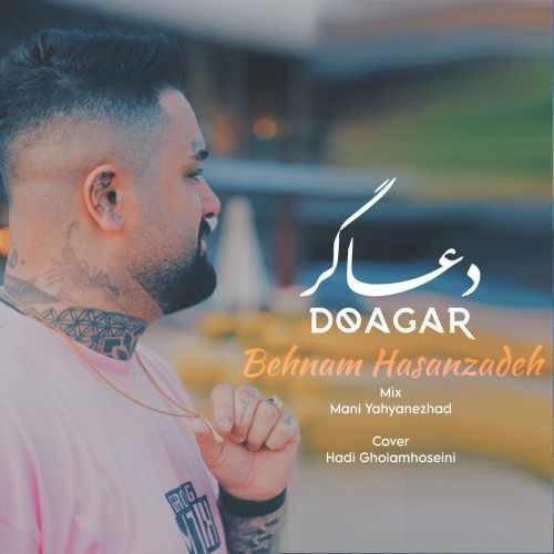 دانلود آهنگ جدید دعاگر از بهنام حسن زاده