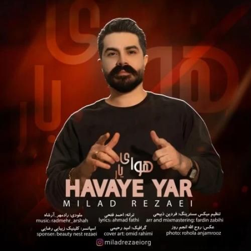 دانلود آهنگ جدید هوای یار از میلاد رضایی