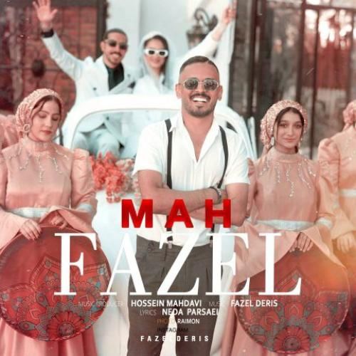 دانلود آهنگ جدید ماه از فاضل دریس