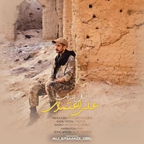 دانلود آهنگ جدید حال خراب از علی اعتمادی