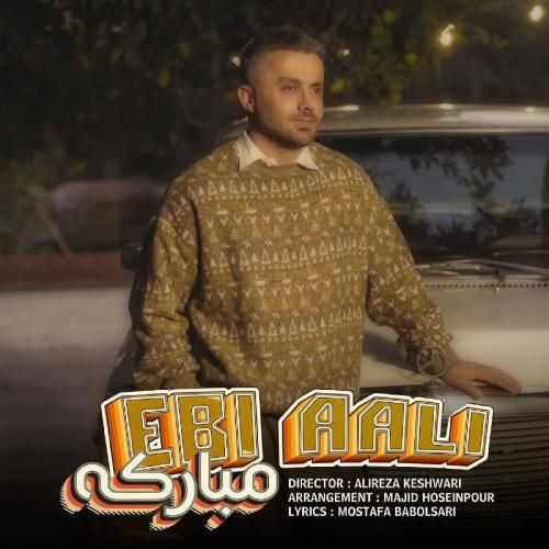 دانلود آهنگ جدید مبارکه از ابی عالی