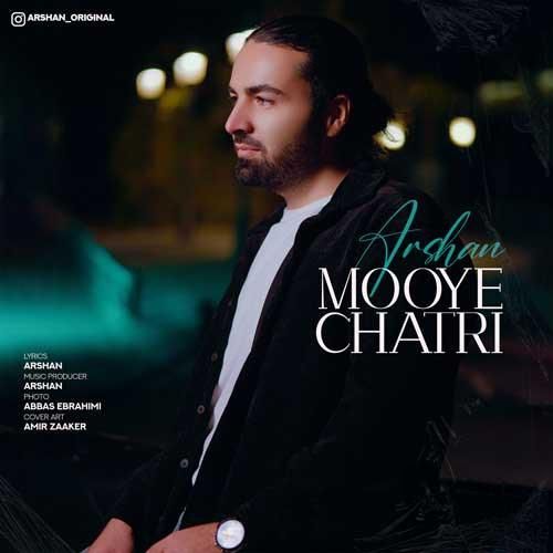 اَرشان موی چتری