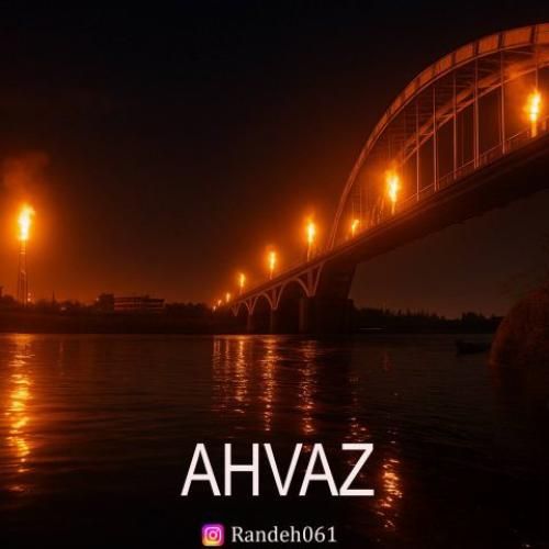دانلود آهنگ جدید اهواز از رانده