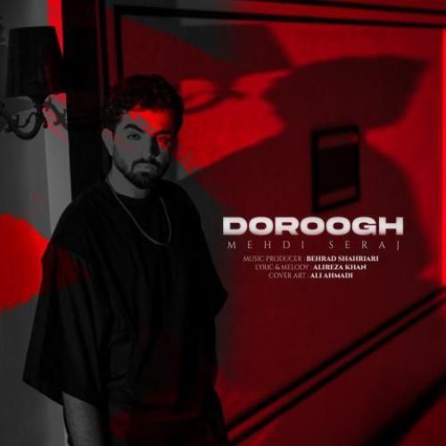 دانلود آهنگ جدید دروغ از مهدی سراج