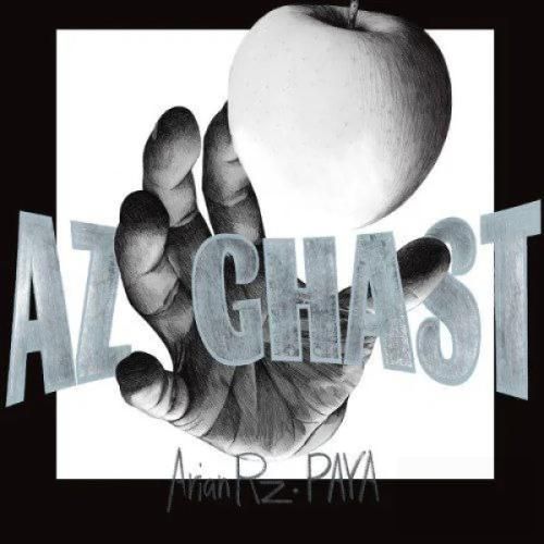 دانلود آهنگ جدید از قصد از پایا